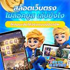 เว็บสล็อตเว็บตรง
