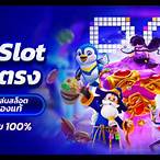 เว็บสล็อตเว็บตรง pg